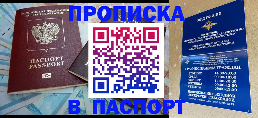 найти адрес прописки в Полысаево