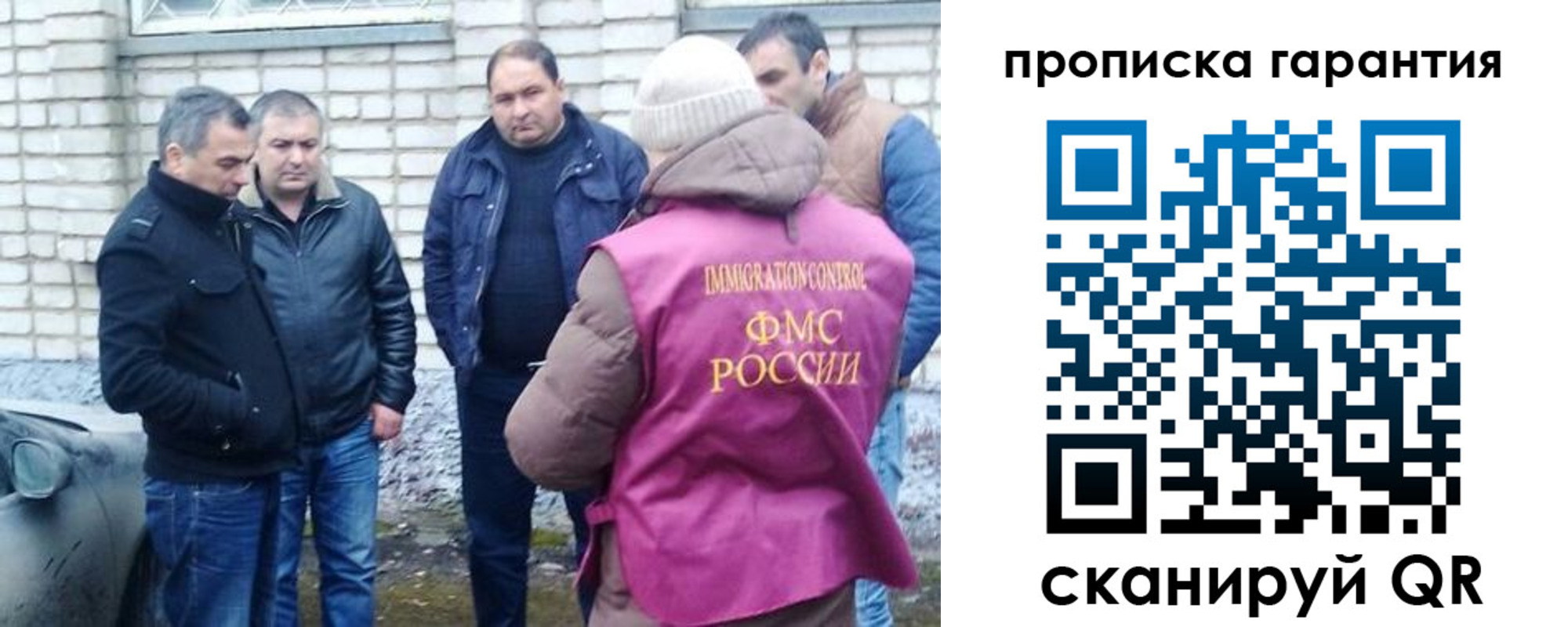 временная регистрация для всех в Полысаево