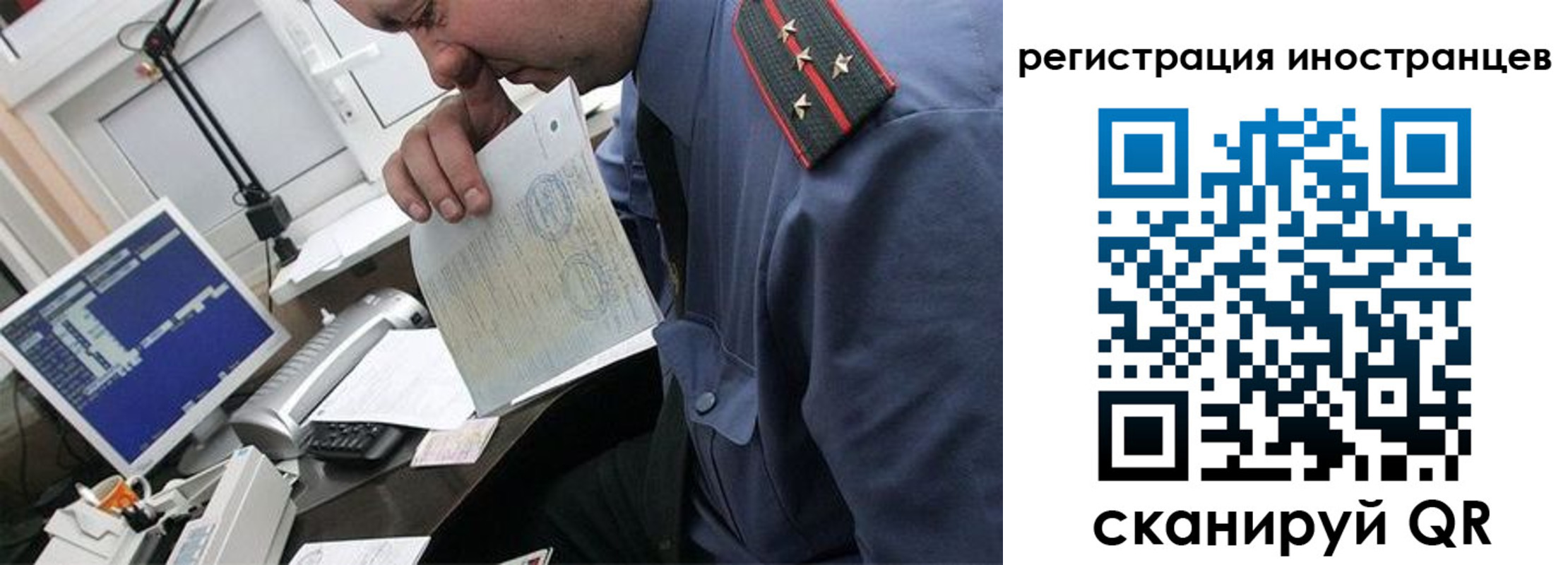 временная регистрация надежно в Полысаево