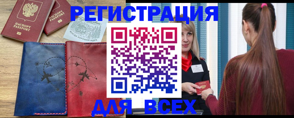 прописка в квартире в Полысаево