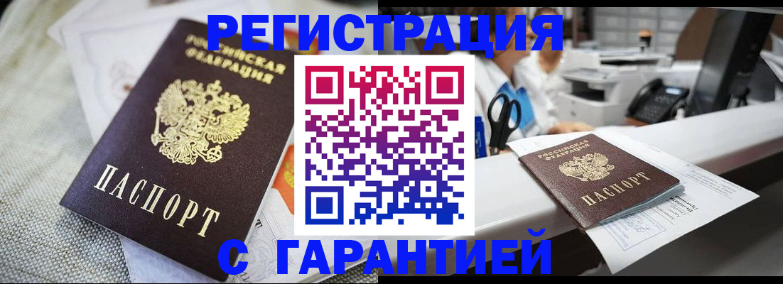 прописка в квартире в Полысаево