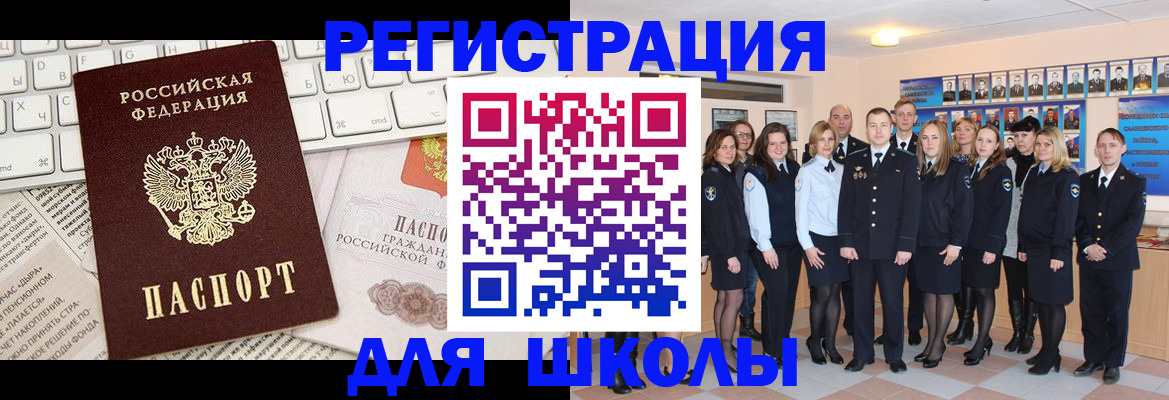 прописка законно в Полысаево