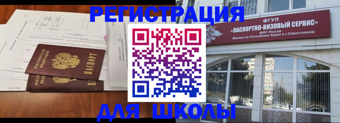 прописка от собственника в Полысаево