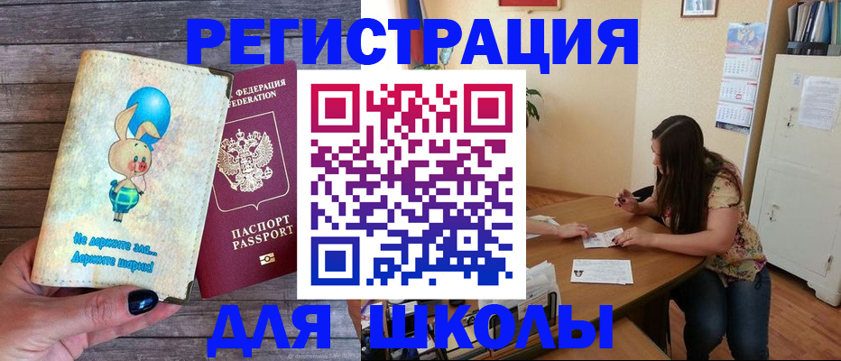 временная регистрация 2025 в Полысаево