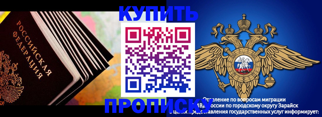 временная регистрация купить в Полысаево