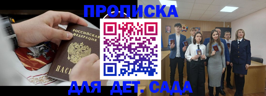 временная регистрация 2025 в Полысаево