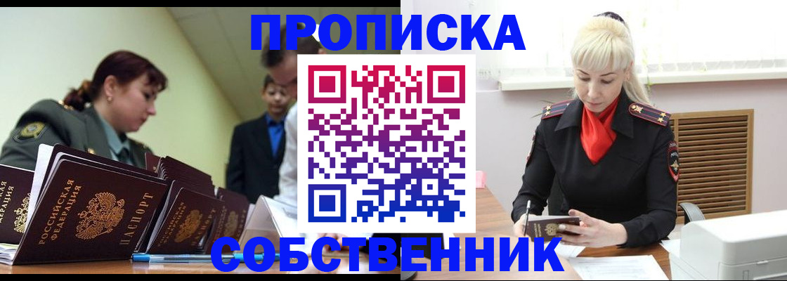 прописка иностранных граждан в Полысаево