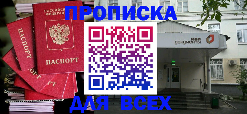 временная регистрация поиск в Полысаево