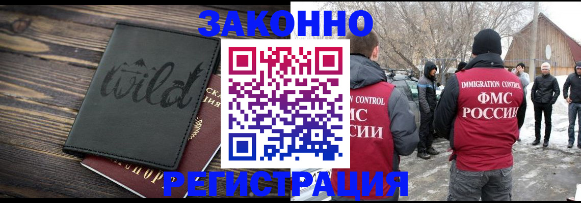 прописка гарантия в Полысаево