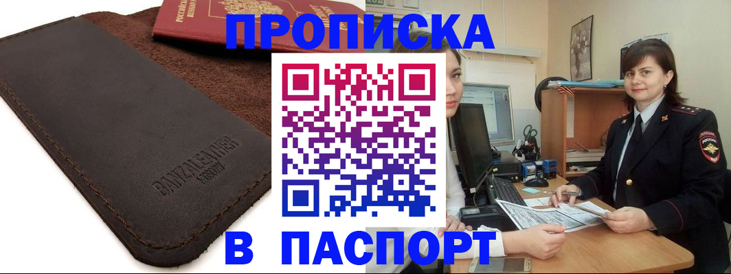 найти адрес прописки в Полысаево